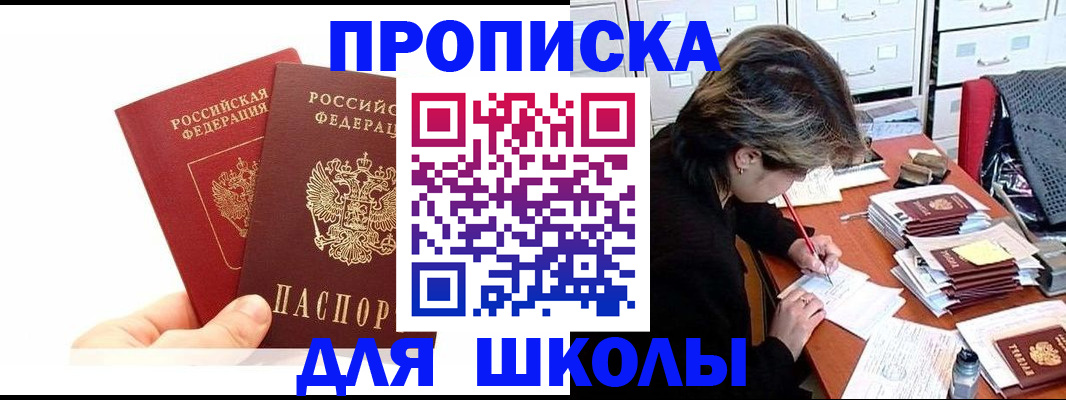 временная регистрация собственник в Владикавказе