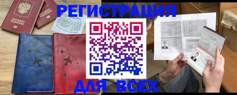 регистрация в Владикавказе