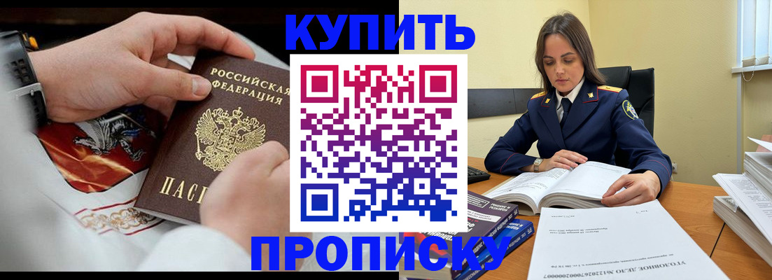 прописка штамп в Владикавказе
