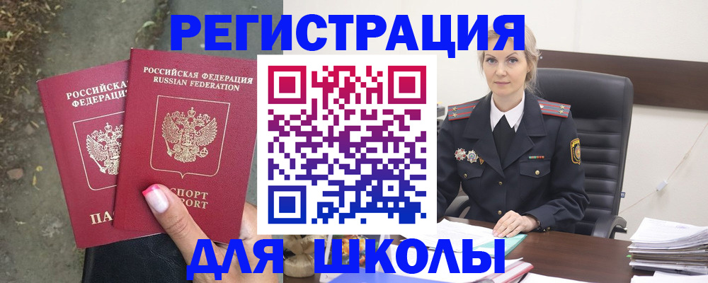 прописка 2025 в Владикавказе