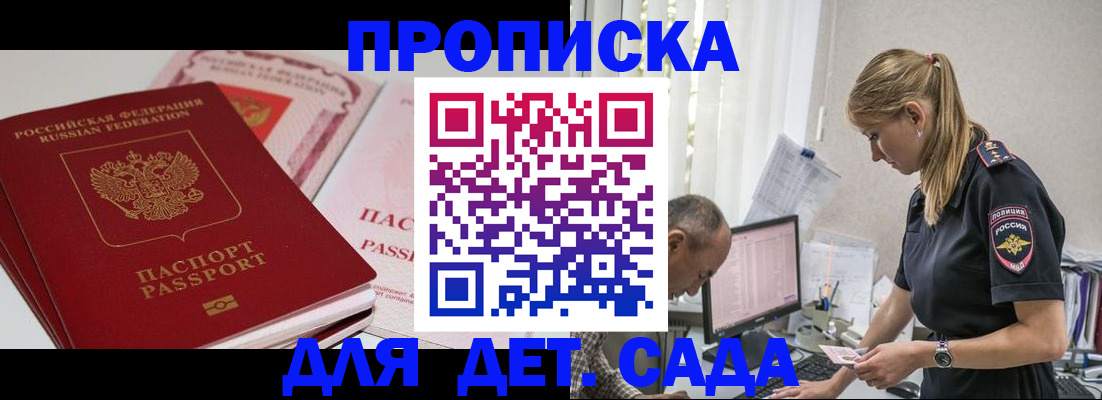 временная регистрация для школы в Владикавказе